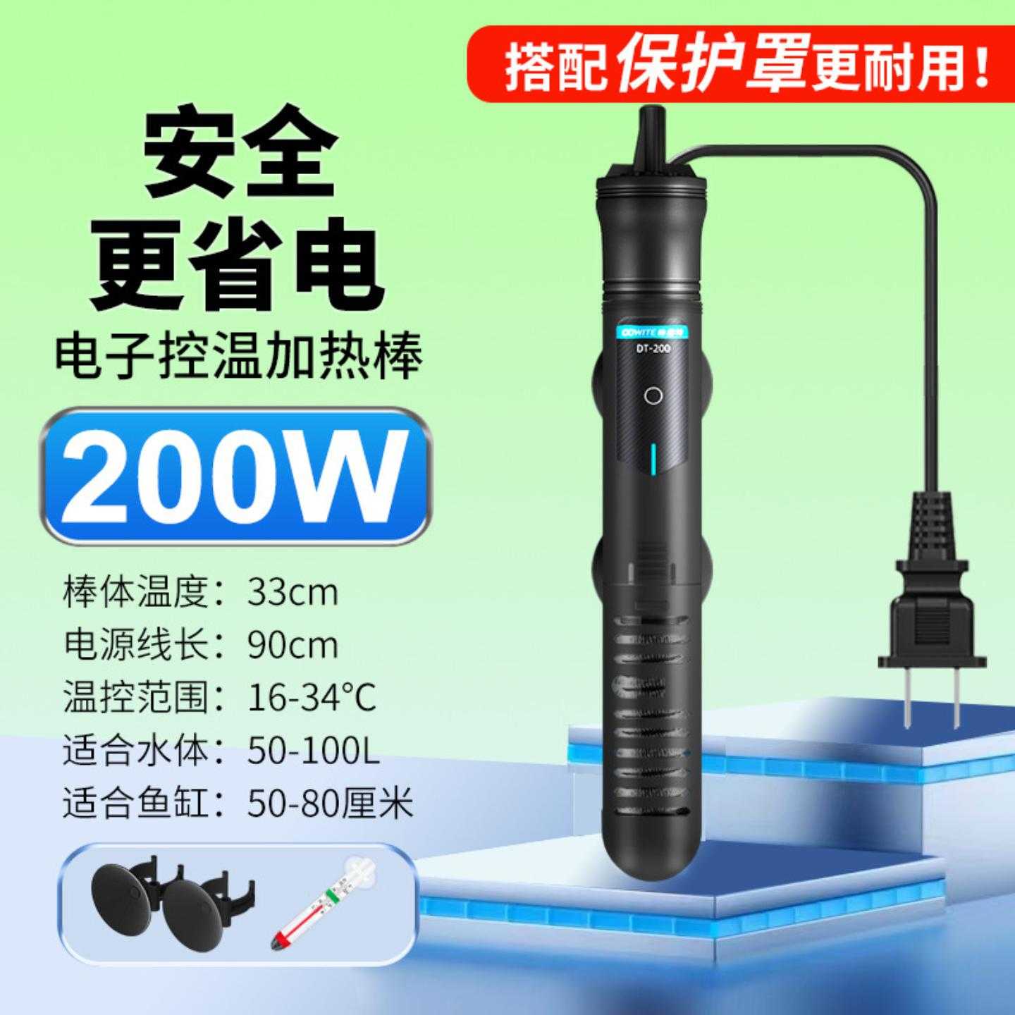 鱼缸加热棒自动恒温小型专用变频超温断电大型家用迷乌龟加温器
