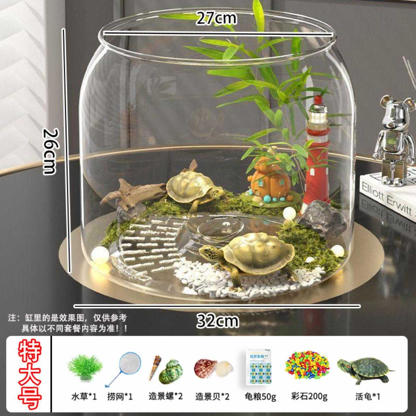 乌龟缸圆形塑料家用客厅透明生态造景金鱼绿植观赏鱼缸小型桌面
