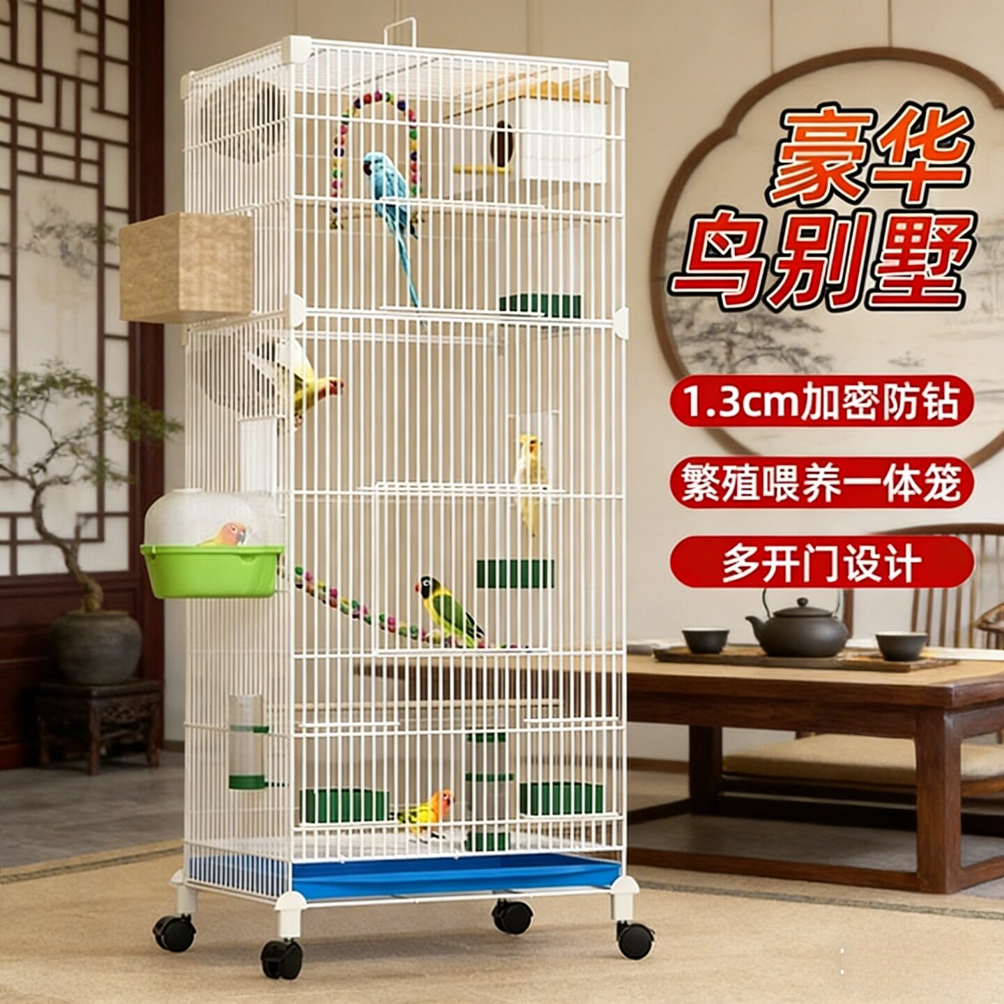 鹦鹉鸟笼子家用大号虎皮玄凤鸟笼牡丹八哥鸟笼加高繁殖鸟别墅清仓