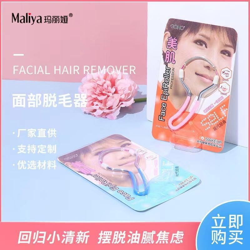 家用女士除毛器脸部唇毛脱毛挽脸脱毛仪汗毛脱毛学生面部拔毛神器