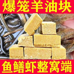 羊油饼饵料小饼子地网鱼笼饵料逮龙虾河虾泥鳅黄鳝杂鱼专用诱饵料