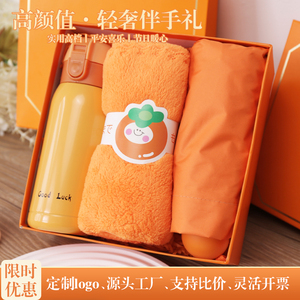 伴手礼送员工生日满月公司实用小礼品活动开业周年庆礼物定制logo