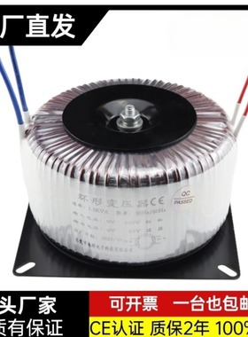 环形变压器100W220V转24V36V48V60VA70V110V步进电机电源变压器