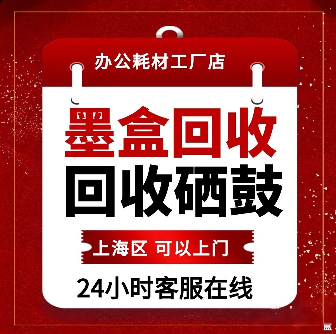 硒鼓回收墨盒回收原装惠普过期硒鼓回收全新硒鼓墨盒用空旧墨盒