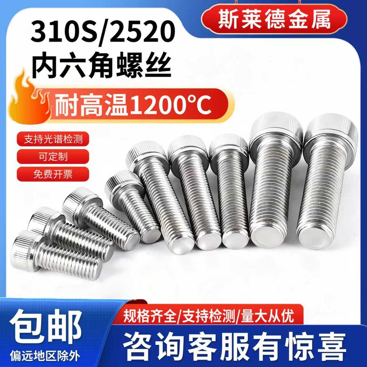 310S不锈钢内六角螺栓无磁性国标2520耐高温螺丝螺杆杯头螺钉螺柱