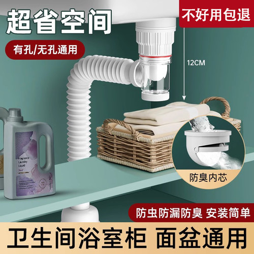 卫生间洗手盆下水管防返臭神器