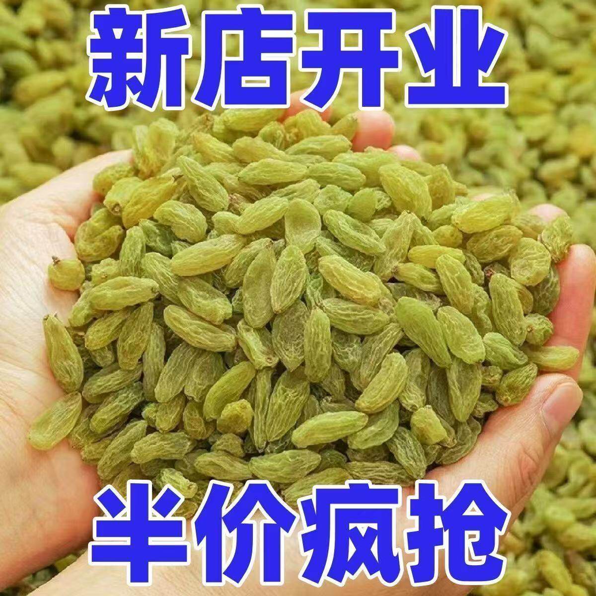 葡萄干新疆特优级超大2025新货大颗粒办公室零食商用黑加仑黑葡萄