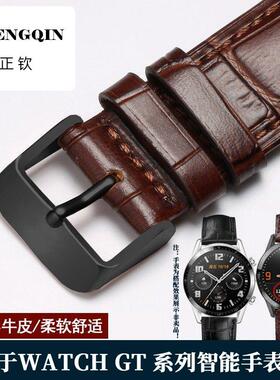 适用于华为watch3真皮表带gt4/gt2pro华米小米通用22荣耀GS3i表带
