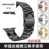 适用新款 华强北S8顶配手表表带S7 ultra三株S9苹果商务SE腕带精钢