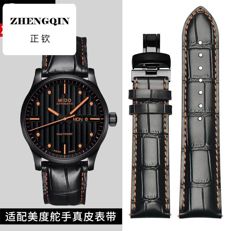 正钦同款适配MIDO美度舵手表带真皮M005黑色橙线蝴蝶扣表带22mm,手表,配件,淘宝优惠券,粉丝福利购,淘宝优惠卷
