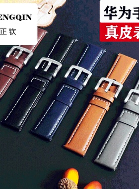 适用华为GT3 GT2柔软真皮手表带Watch3PRONEW男运动腕带新款表链