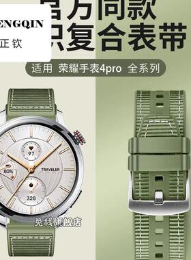 适用荣耀智能手表4pro表带编织gspro编织gs3i秋冬magic2硅胶magic