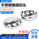 304不锈钢椭圆封头卫生级外镜面抛光焊接管帽亮光堵头盖子