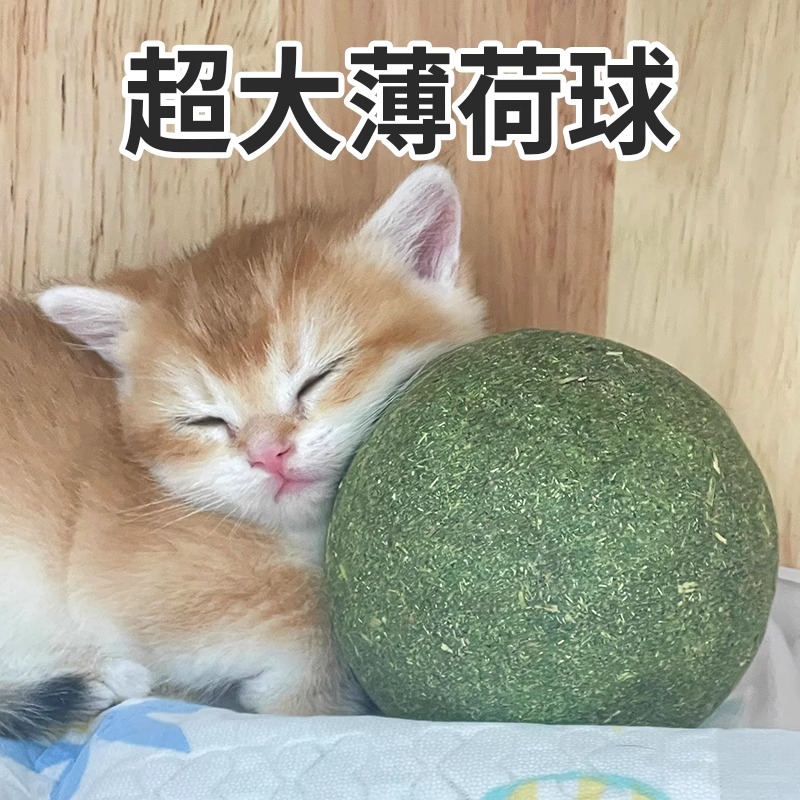 猫玩具猫薄荷超大猫咪自嗨解闷舔毛化毛球耐咬洁齿消耗体力逗猫球