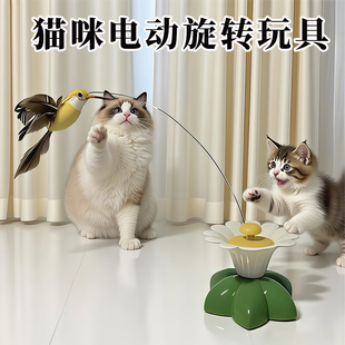 猫玩具自动旋转逗猫棒小鸟蝴蝶电动智能互动消耗体力宠物解闷用品