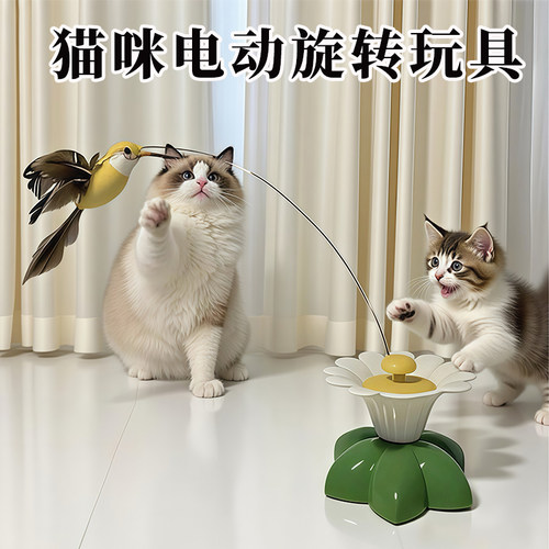 猫玩具自动旋转逗猫棒小鸟蝴蝶电动智能互动消耗体力宠物解闷用品