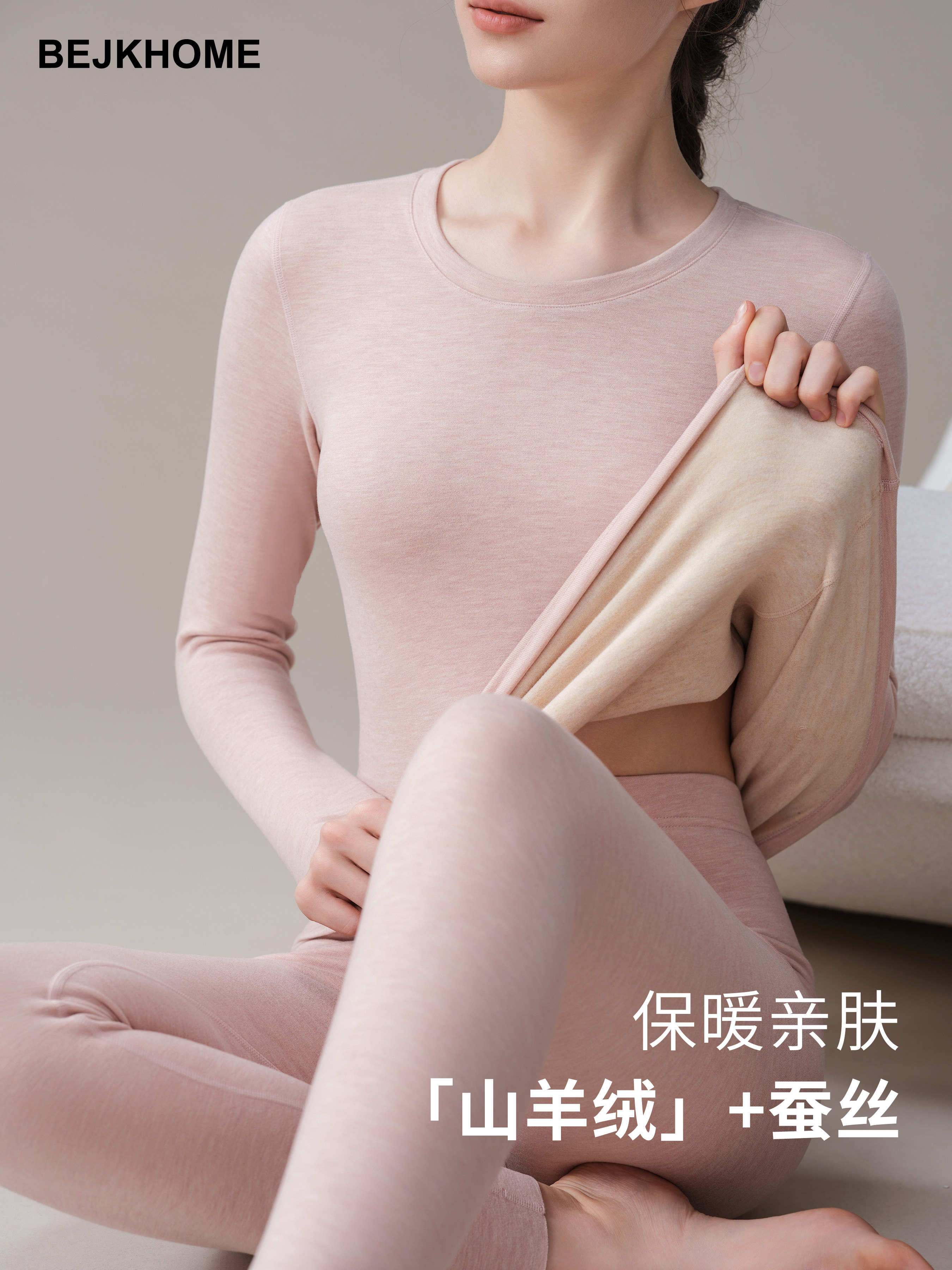 德绒发热保暖内衣女款冬季加绒纯色百搭羊绒蚕丝打底加厚秋衣秋裤,女士内衣/男士内衣/家居服,保暖套装,淘宝优惠券,粉丝福利购,淘宝优惠卷