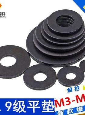 12.9级高强度黑色平垫片平垫圈介子M3M4M5M6M8--M30M33M36M39-M52