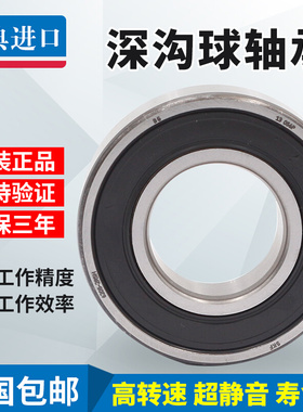 。原装进口 SKF轴承 R2 R3 R4 R6 R8 R10 R12 R14 R16-2RS-2Z A