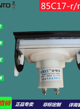 。指针式直流转速转分表1500r/min 85C17-DC5v 10V 30V 220V 4-20