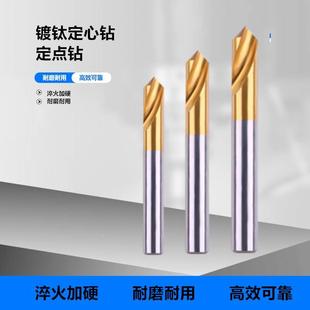 HSS定心钻镀钛中心钻90度倒角刀加工中心CNC定点钻复合定位钻头