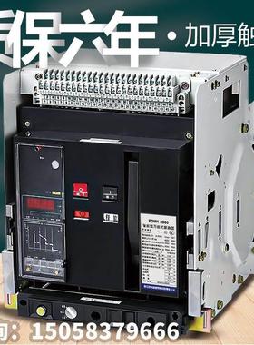 浙江创民智能型万能式断路器DW45低压框架分励脱扣常熟开关2000A