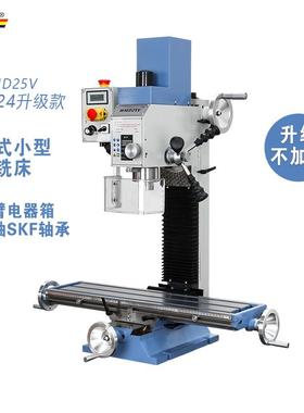 WMD25V钻铣床多功能工业级家用微型迷你台式钻床小型钻铣一体床