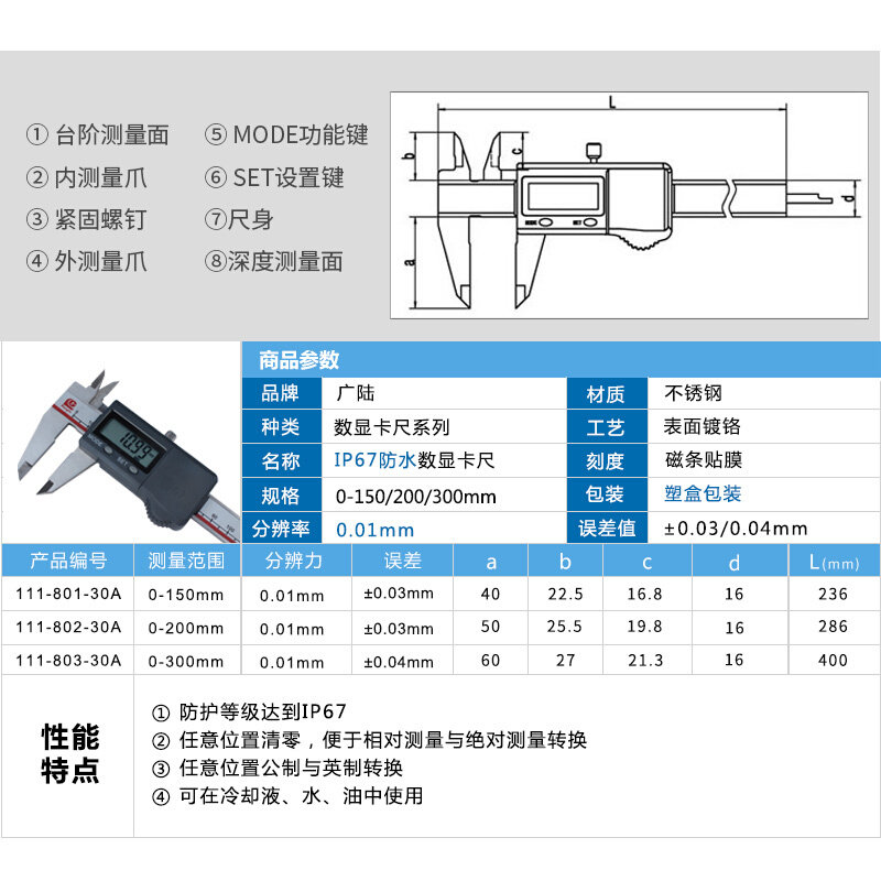 。正品广陆 ip67防水防尘数显卡尺 电子数显卡尺 0-150-200-300mm