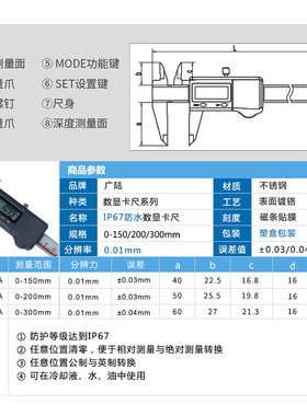。正品广陆 ip67防水防尘数显卡尺 电子数显卡尺 0-150-200-300mm