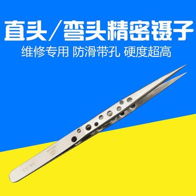 全新原装 SK-11防滑带孔  耐用直头镊子精密镊子