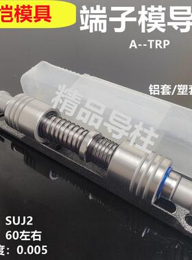 ATRP端子模内加硬精密捷径模高速冲千次滚珠十字导柱精品16 2025