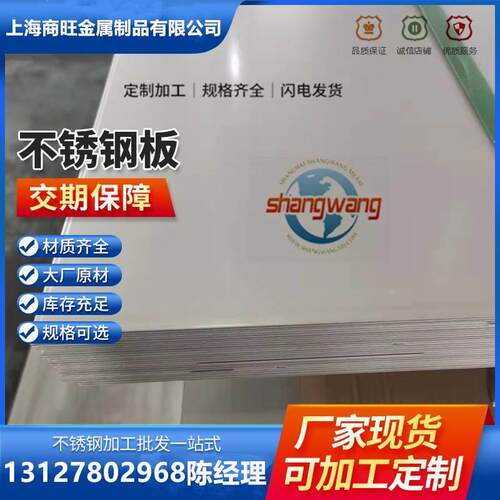 AISI443、ASTM MT443、S44300不锈钢板AISI444、ASTM18-2、S44400