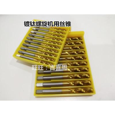 镀钛螺旋丝攻丝锥M2M3M4M5M6M8M10M12M14X*0.5X1X1.25X1.5X1.75X2