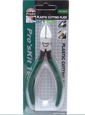 台湾宝工 PM-805F/806F 5寸/6寸 薄刀水口钳 碳钢精密电子斜口钳