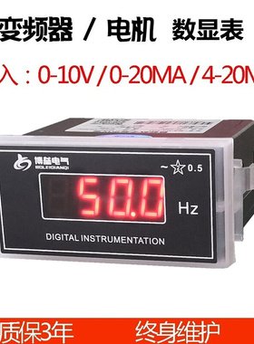 。BHLX-5V1-DAT 智能数显频率表 转速表 博垒官方直营