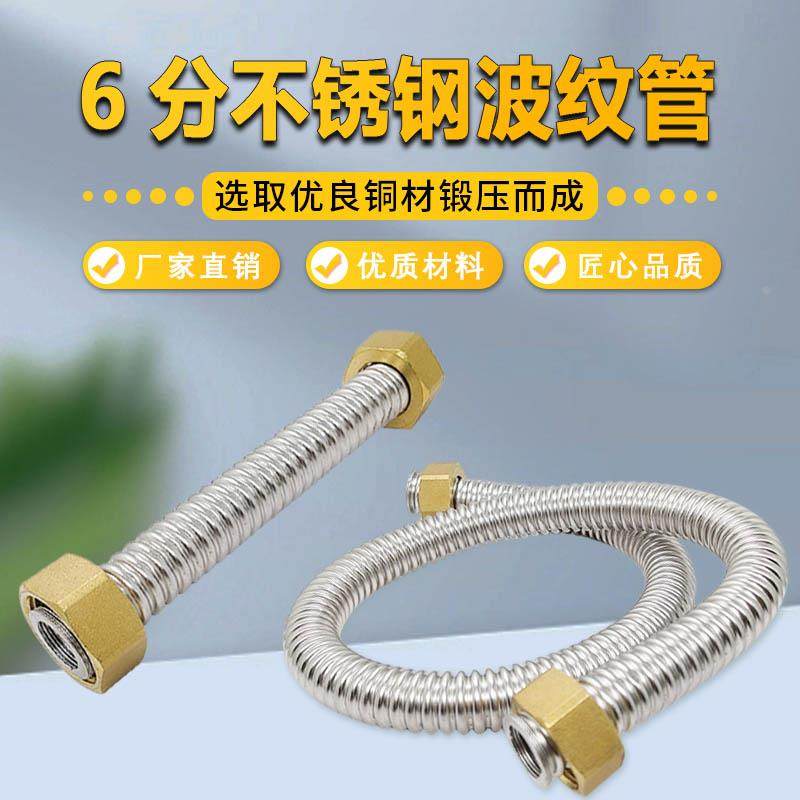 6分3/4DN20正宗304不锈钢波纹管长短可定加工当天发货铜镀镍螺帽,机械设备,矿山专用设备,淘宝优惠券,粉丝福利购,淘宝优惠卷