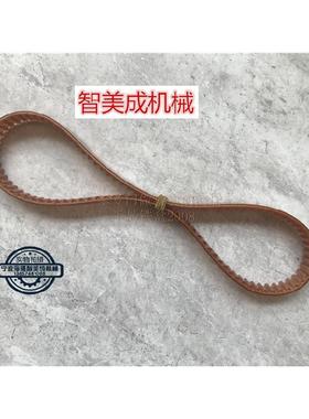 津上走心机B074/B075皮带 副轴皮带 背轴皮带 旋转皮带