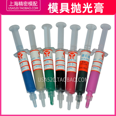 。研磨膏金刚石镜面抛光模具抛光钻石抛光膏模具抛光打磨膏W0.5~W