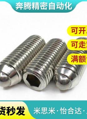 替代不锈钢定位球头柱塞BMSL/BSML/BSZL4 5 6 8 10 12加长型 钢珠