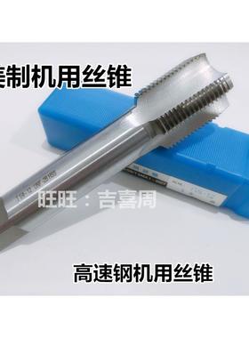 英制丝锥攻9/16-12 5/8-11 3/4-10 7/8-9 1-8 1-1/4-7 1-/2-6BSW