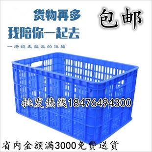 厂价直销周转萝塑料筐胶框蔬菜水果490 B6号萝 350 265