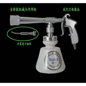 带毛刷喇叭干洗枪泡沫枪发 锢卡汽车美容工具龙卷风内饰清洗枪