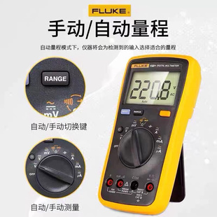 。fulke福禄克万用表F101/F15B+/17B+/18B/12E/107数字高精度万能