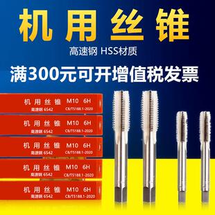 上工机用丝锥高速钢HSS机用丝锥丝攻螺纹M34M5M6M8M10M16上工丝锥