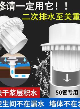 pvc二次排水暗地漏50下水管75卫生间厨房下沉式同层排水110防臭款