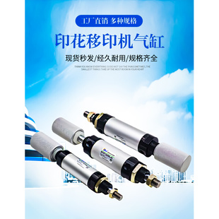 。印花丝印移印机气缸MALJ40X38-F MALJ32X38-F-12 MAL40-32X38加