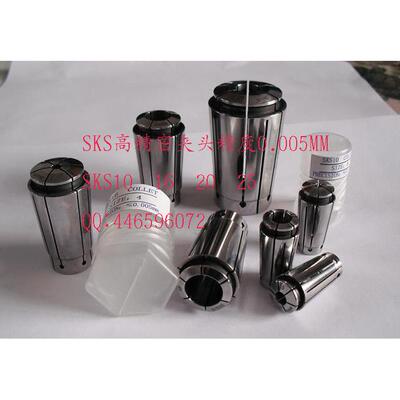 高精密SKS夹头  SK夹头 SK10  SKS10 3MM--10MM,精度0.005MM
