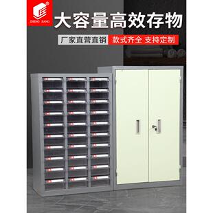 征东 抽屉式零件柜 样品柜 工具刀具柜 电子元件柜