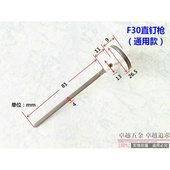 气动直钉枪码 J422 钉枪蚊钉枪枪针枪舌撞针 J1013 P622 F30