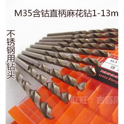 不锈钢专用含钴麻花钻头12/12.5/12.6/12.7/12.8/12.9/13mm